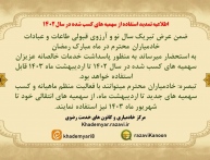 اطلاعیه
