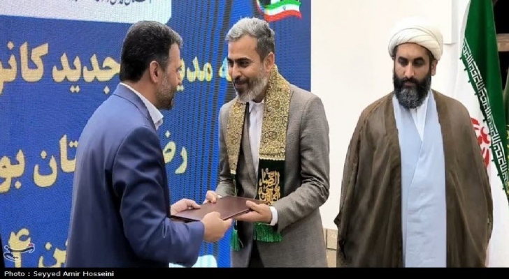 مراسم تکریم و معارفه مدیر کانون های خدمت رضوی استان بوشهر