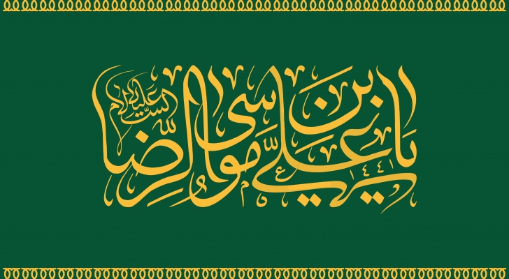 ابلاغ برنامه های دهه کرامت 1404